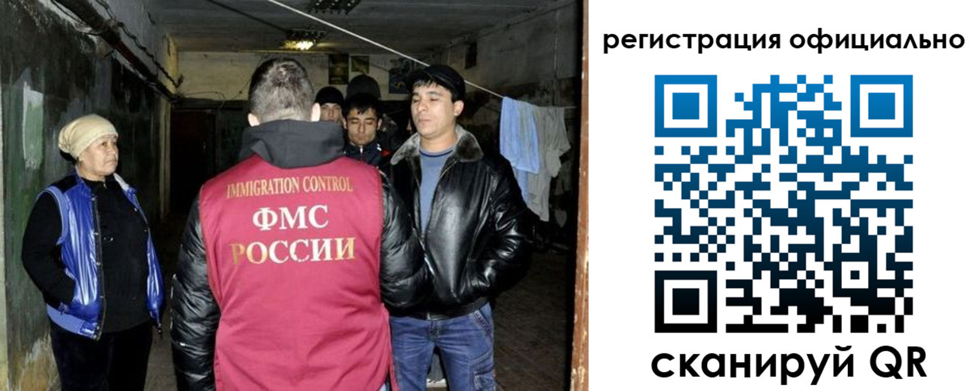 временная регистрация гарантия в Абакане