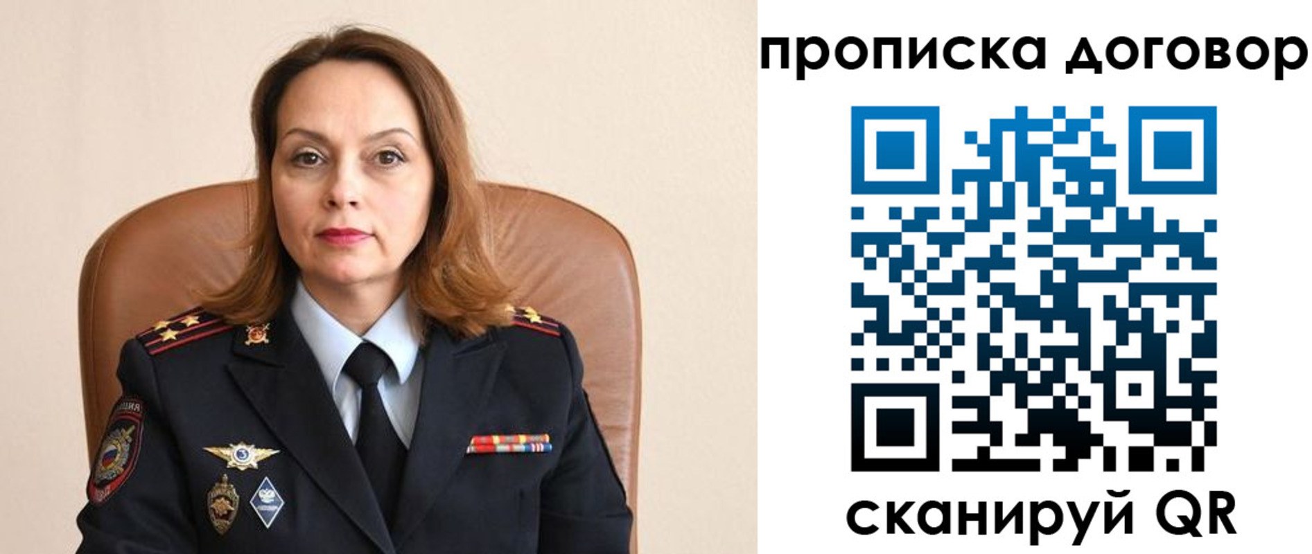 прописка регистрация в Абакане